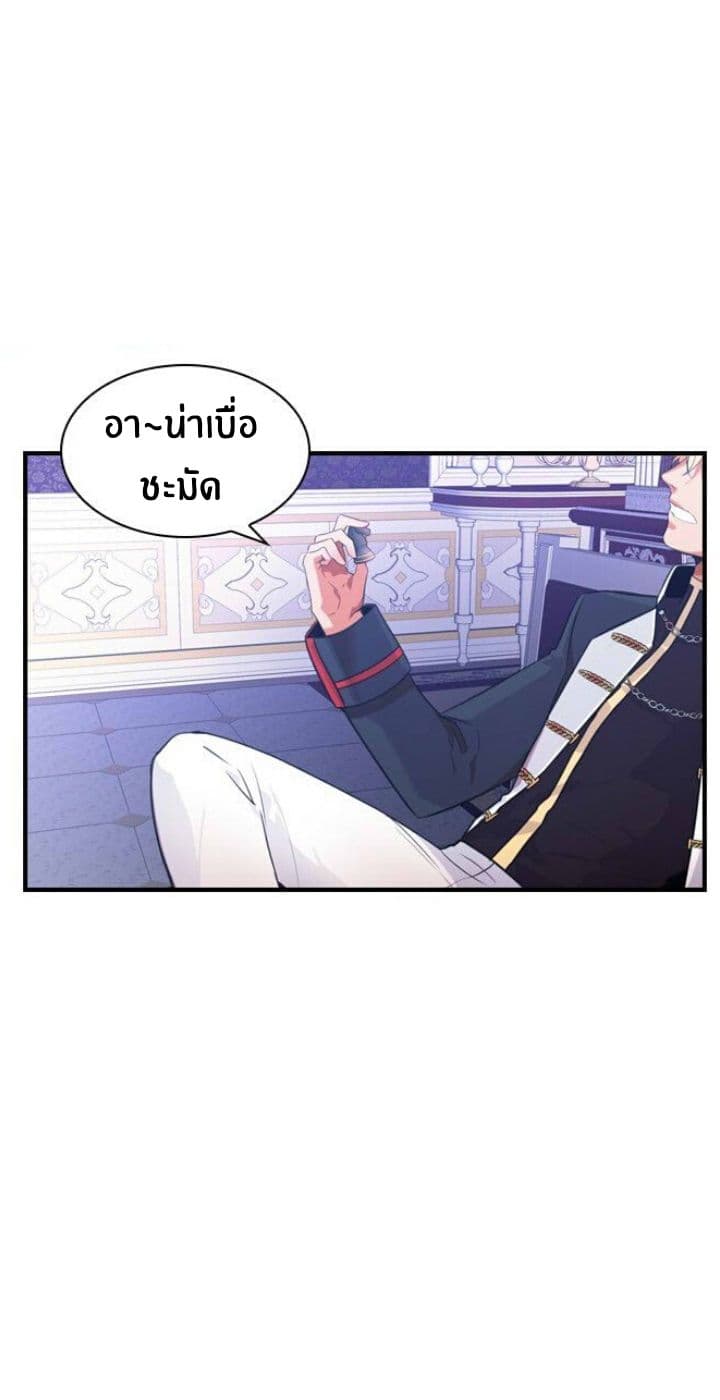 The Youngest Princess 3-3