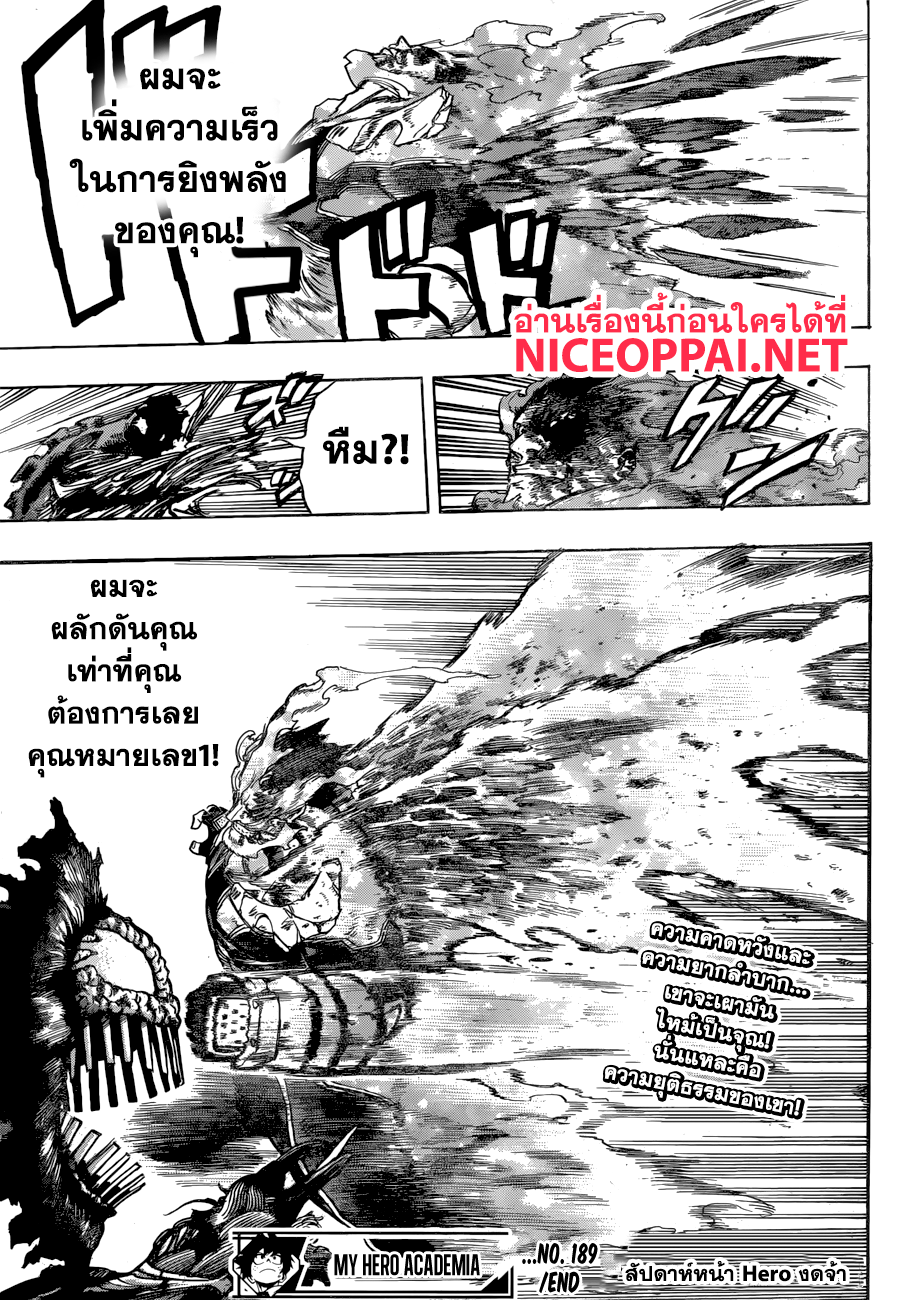 Boku no Hero Academia 189-ทำไมเขาถึงลุกขึ้นยืนอีก