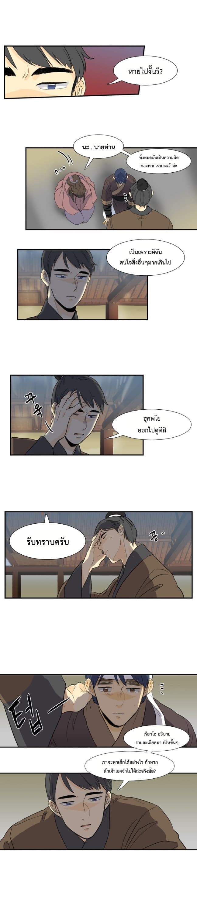 The Scholar's Reincarnation 6-6