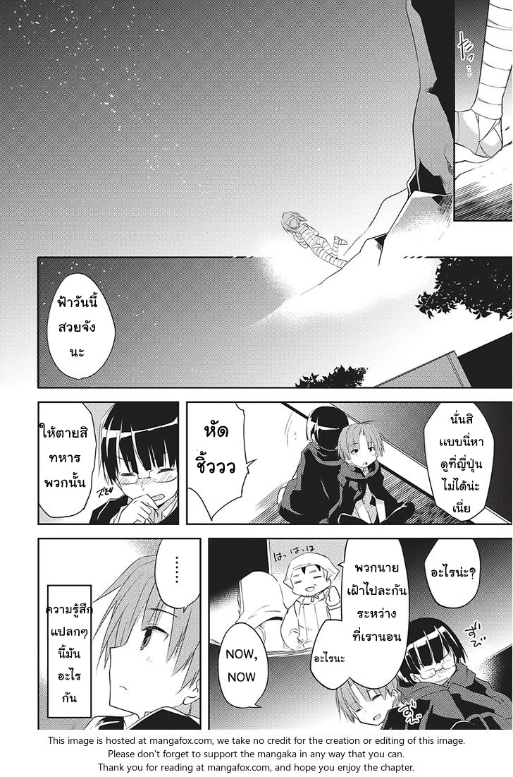Kou 1 Desu ga Isekai de Joushu Hajimemashita 2-2