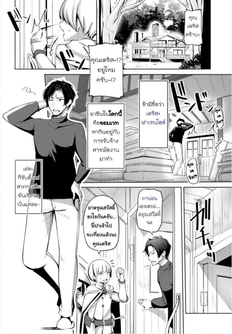 Kurogane no Mahoutsukai 1-1