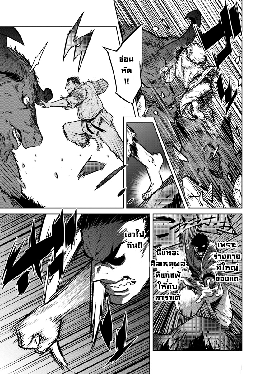 Karate Baka Isekai 1-1