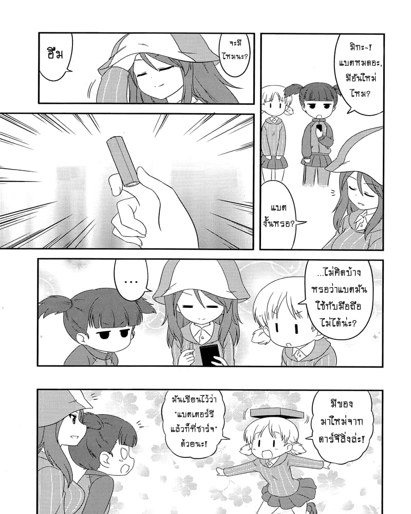 Girls & Panzer - Motto Love Love Sakusen Desu! 46-นี่แหละของลับจากดาร์จีลิ่งล่ะ!