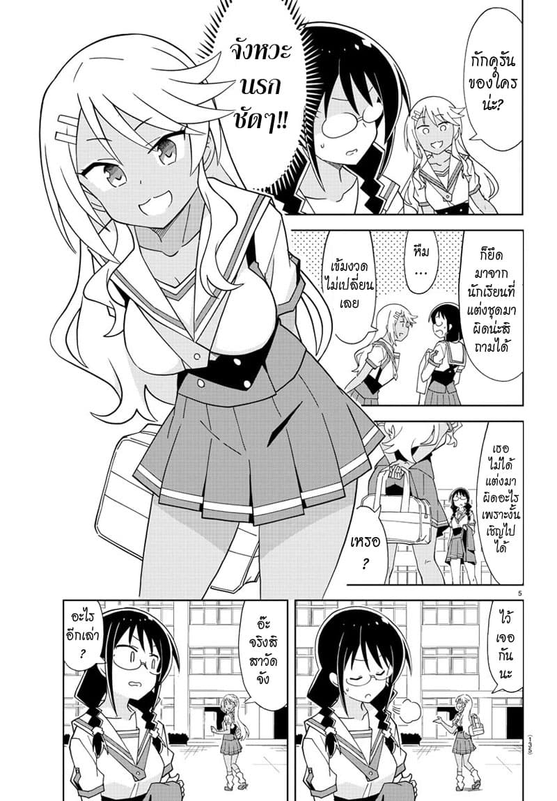 Atsumare! Fushigi Kenkyubu 180-ความแปลกของชุดกักคุรัน