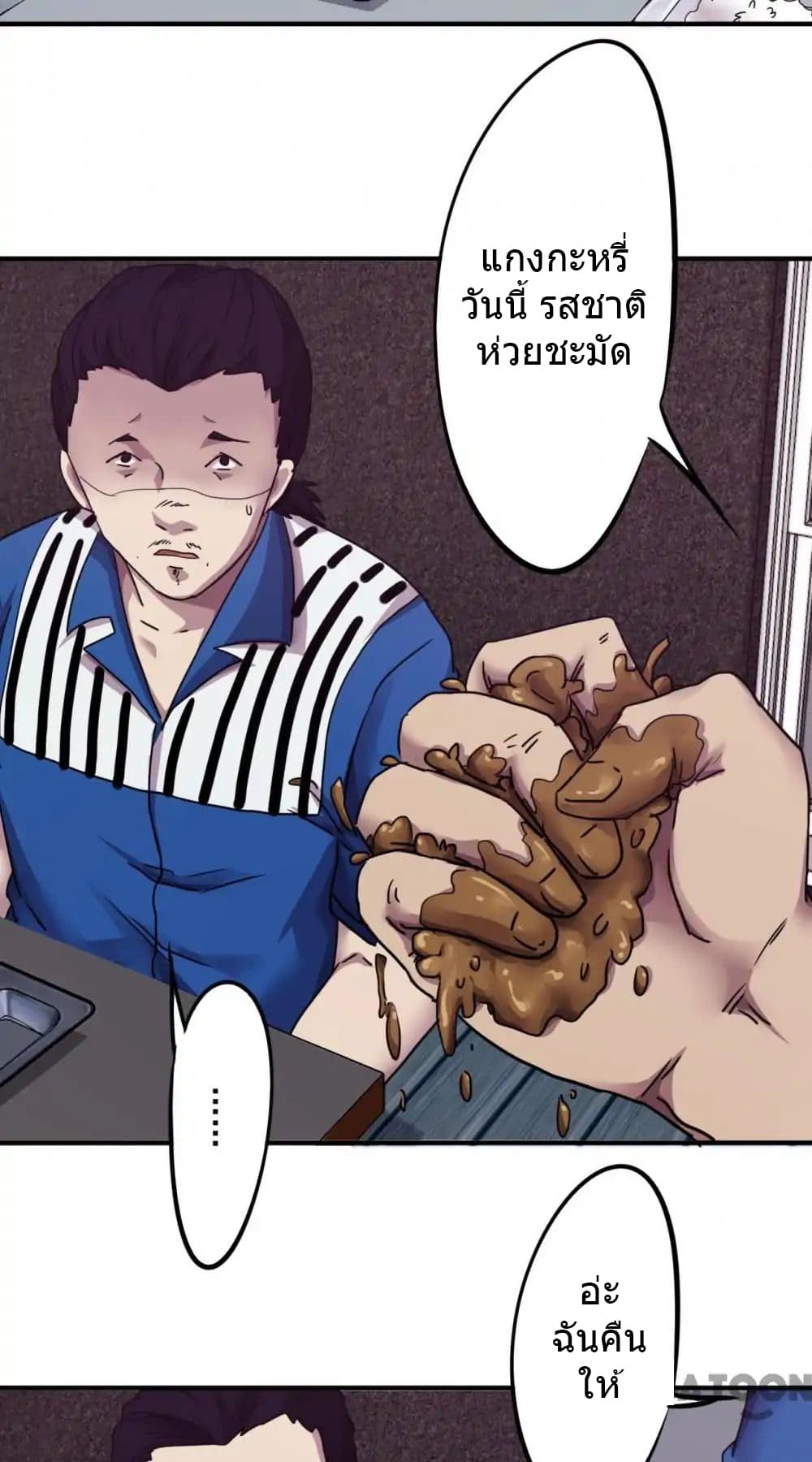 Strongest Worker 83-83