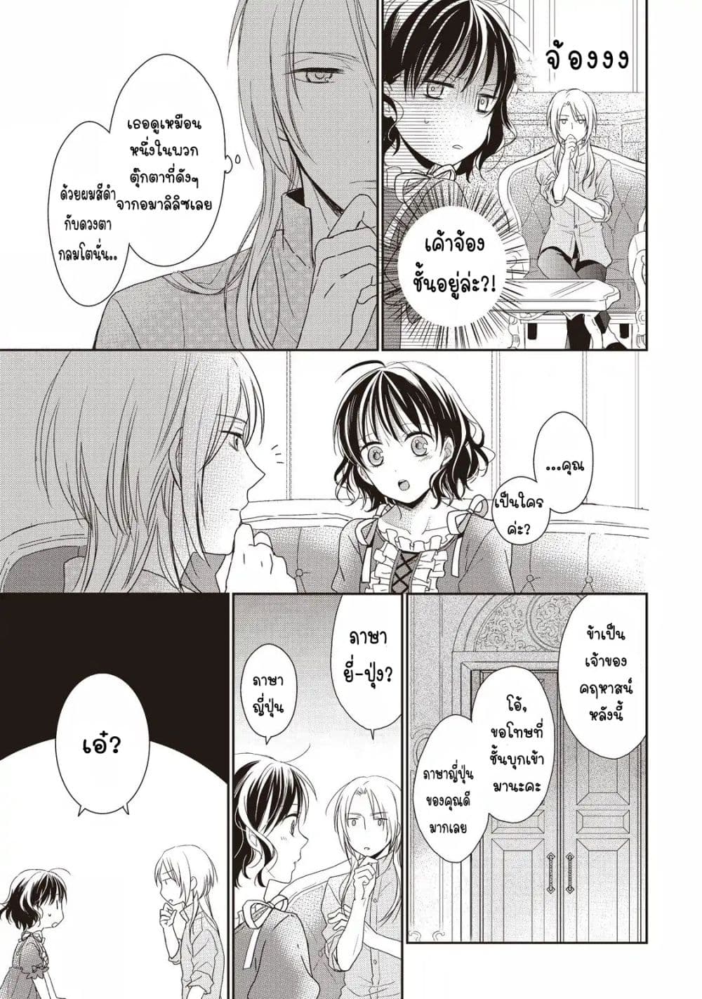Tsutaou 1-1