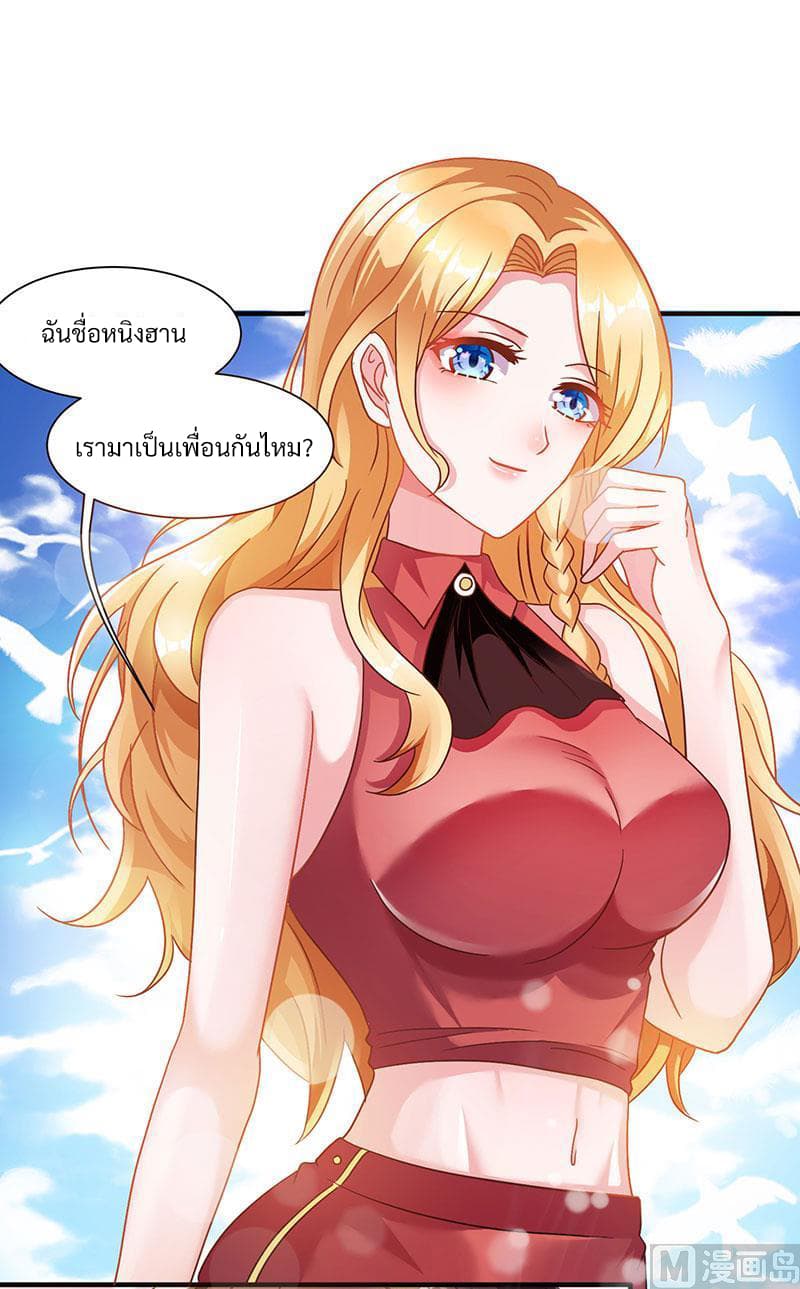 My Beauty Agent Wife ภรรยาผมเป็นสายลับ 1-1