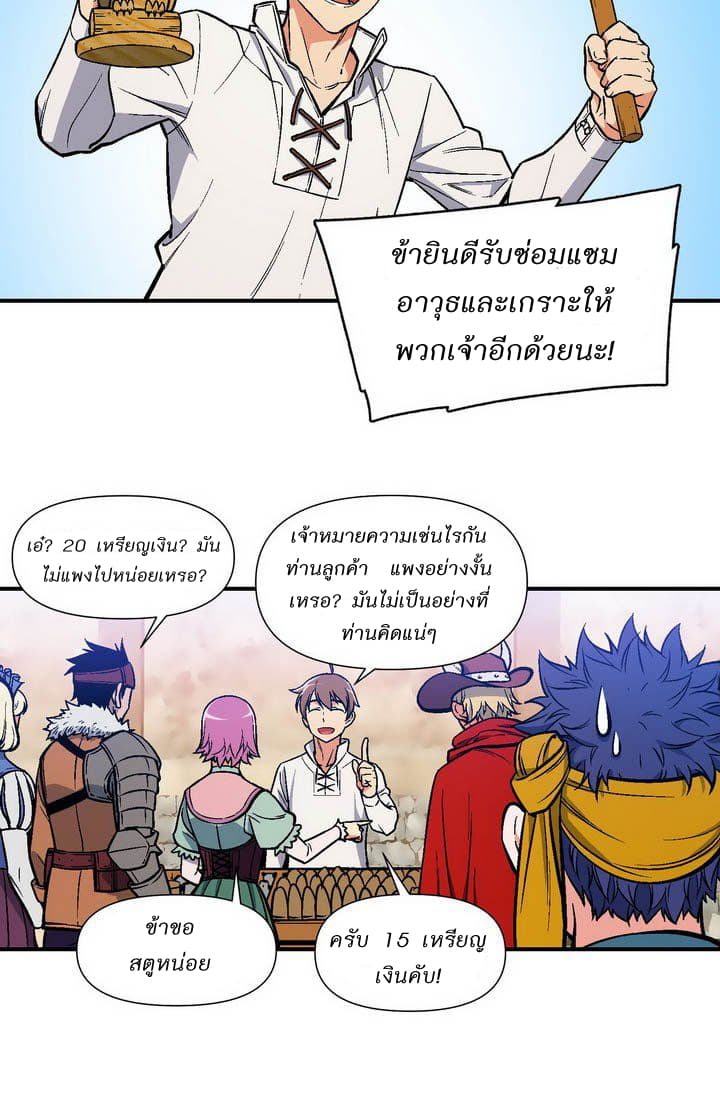 Legendary Moonlight Sculptor ประติมากรแสงจันทร์ในตำนาน 62-62