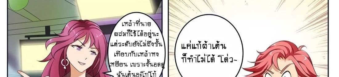 Tian Cai Gao Shou จ้าวอัจฉริยะ 10-10
