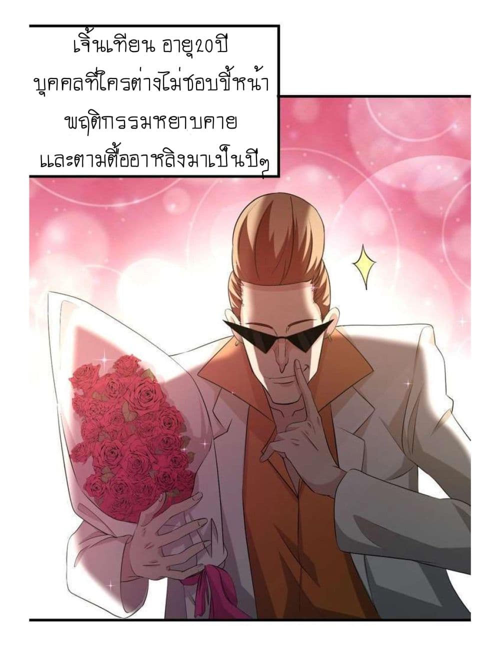Reborn Doctor 3-3