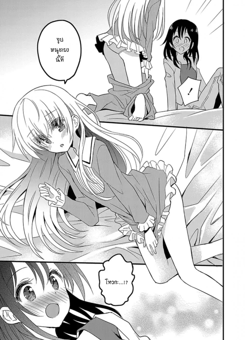 Mikazuki no Carte 8-8