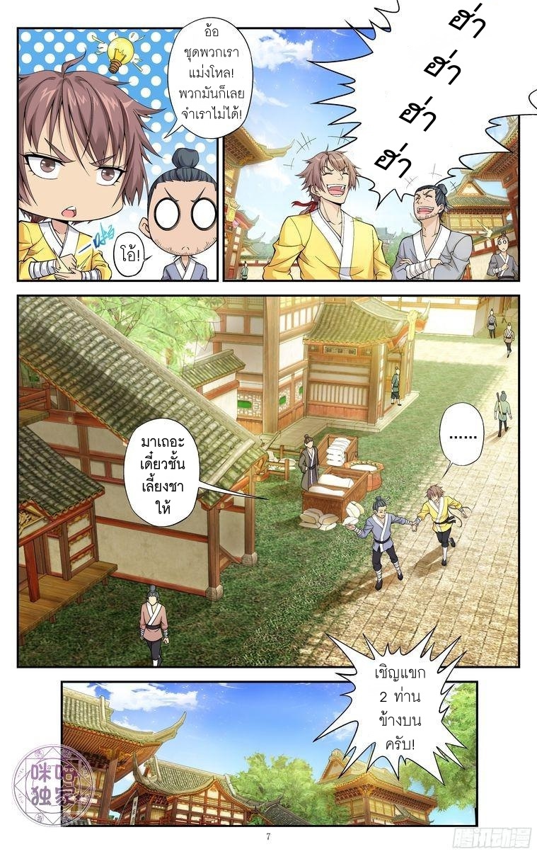 Break The World เกรียนเพี้ยน เปลี่ยนเกม 10-10