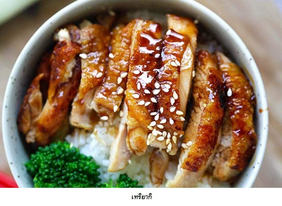 Isekai Shokudou ร้านอาหารต่างโลก 7-เมนชิคัตสึ