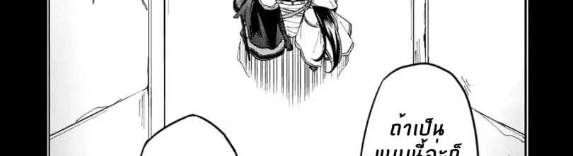Kuitsume Youhei no Gensou Kitan เรื่องราวการผจญภัยสุดประหลาดของนายทหารถังแตก 9-จากการปีนขึ้นสู่การหลบหนี