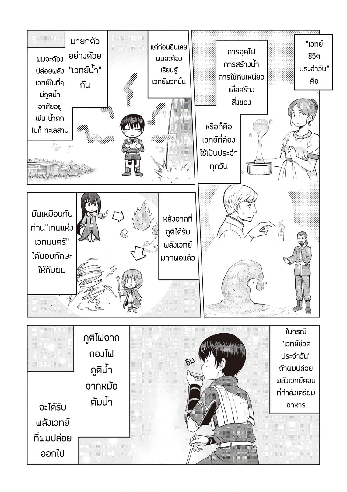 Saikyou no Shokugyou wa Yuusha demo Kenja demo naku Kanteishi (Kari) rashii desu yo? 9-9