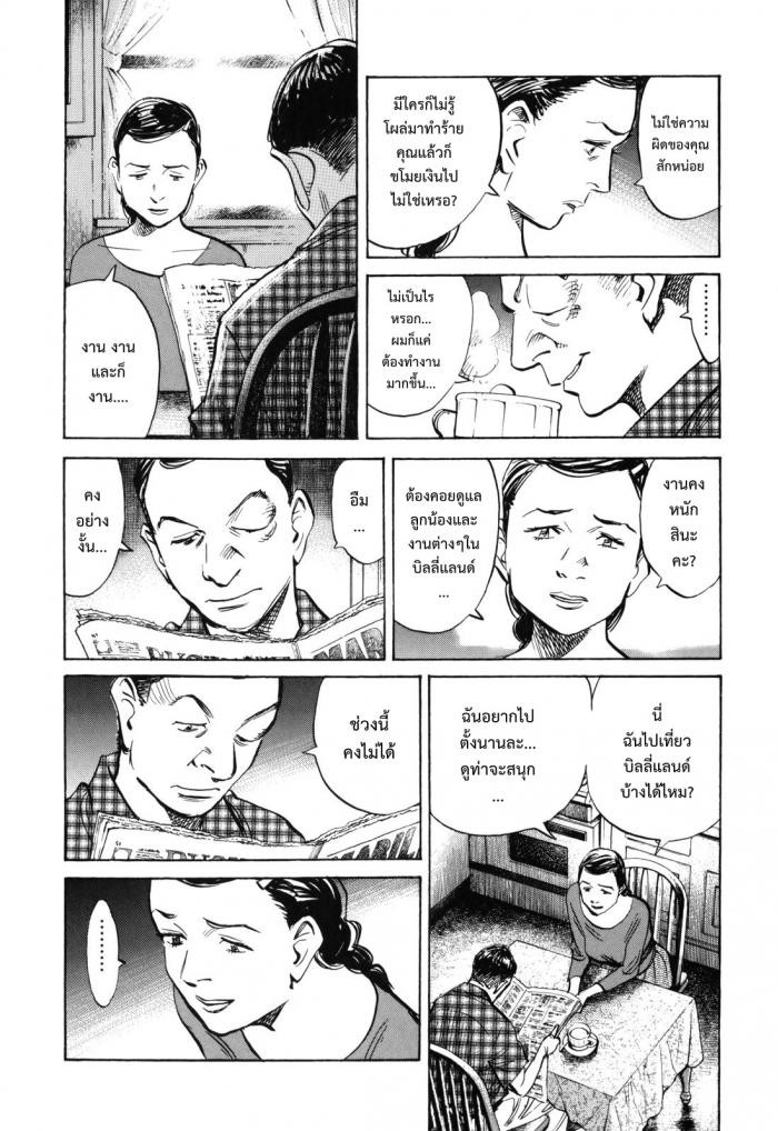 Billy Bat 29-ข้างในตัวลี