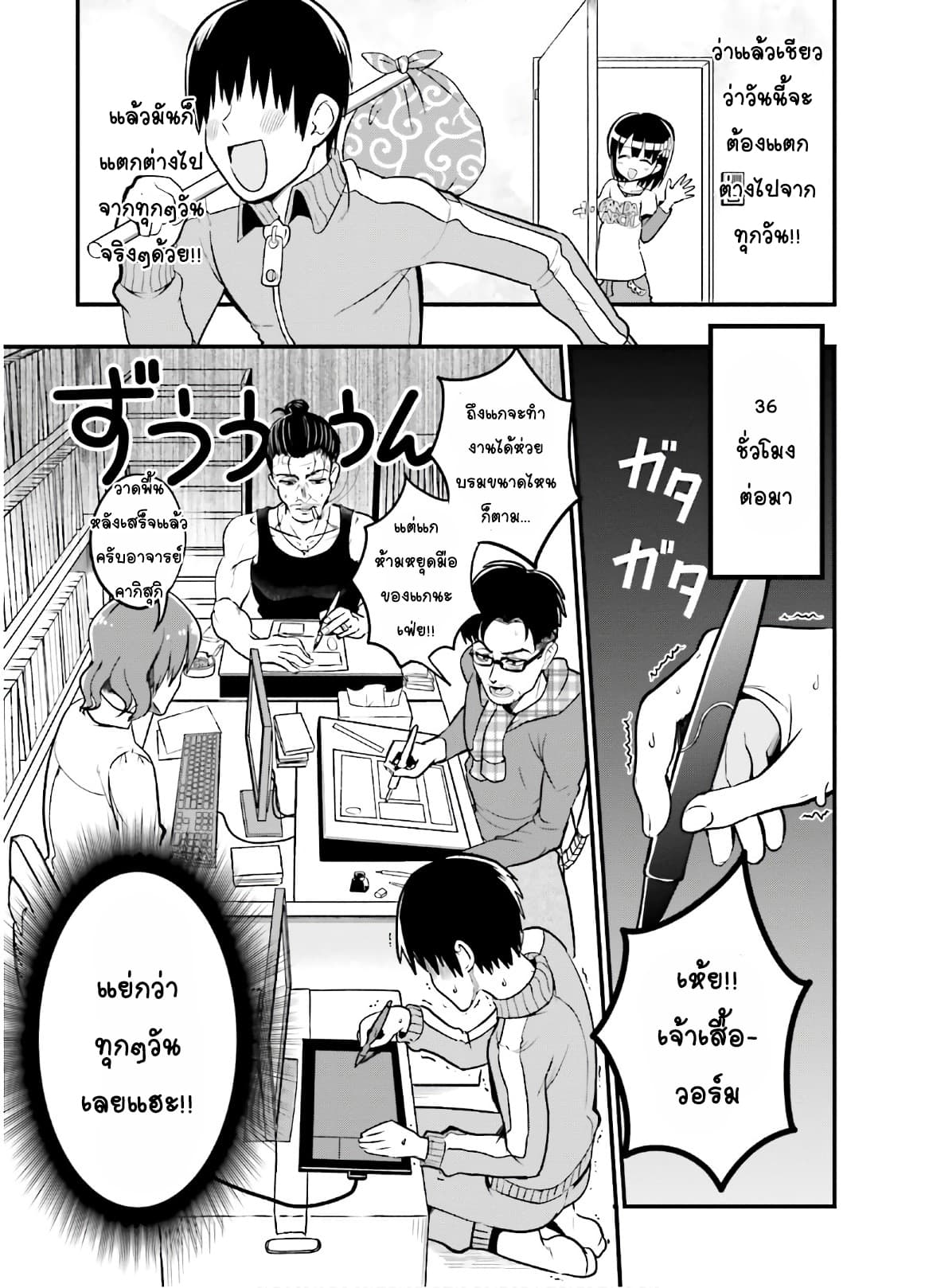 Tottemo Yasashii Amae-chan! 38-38