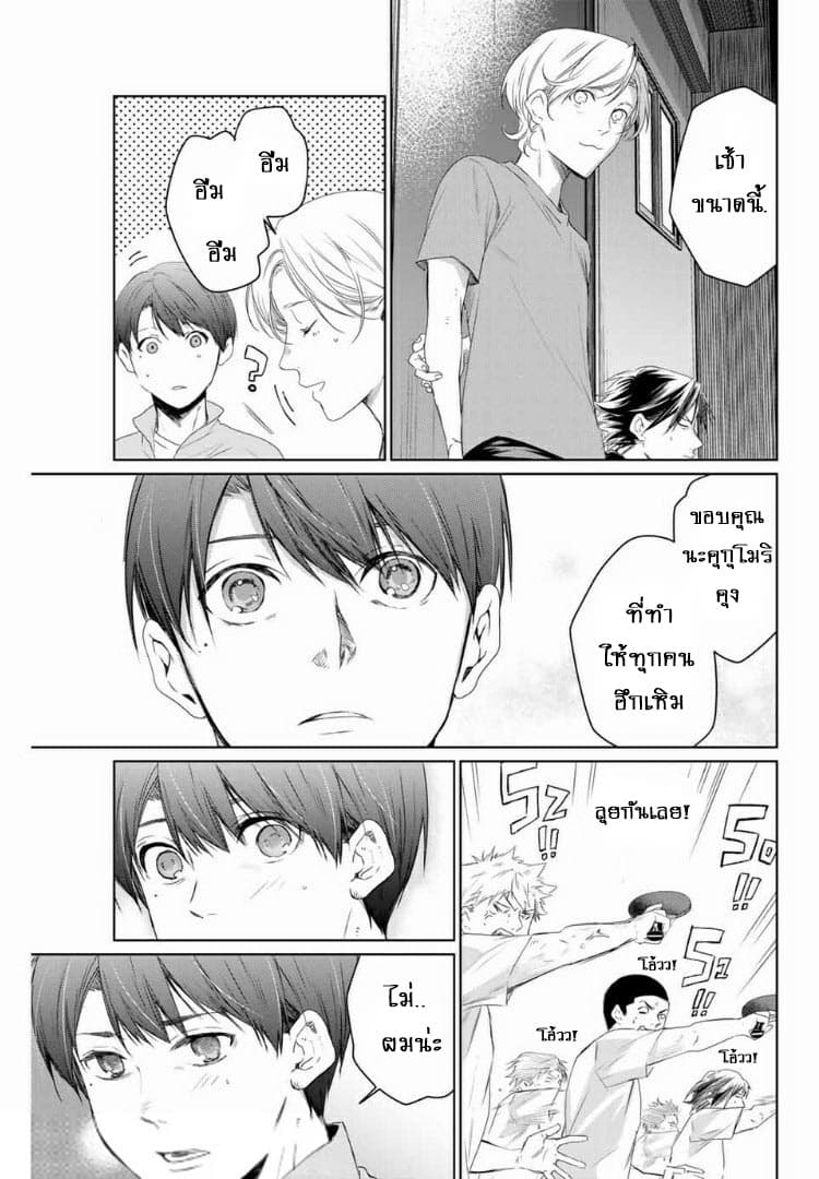 Aoiro Ping Pong 2-2