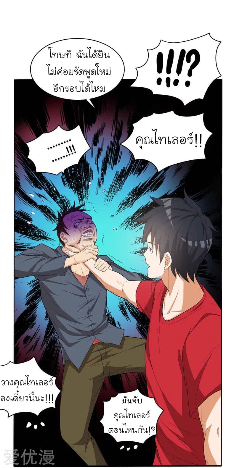 Picking up a School Beauty to Be Wife จับสาวสวยในโรงเรียนมาเป็นเมีย 6-6