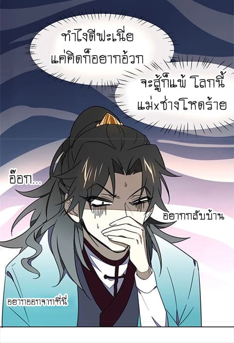 Bie Dong Zi Ji Ren อย่าขยับ! คนกันเอง!!! 5-แปลงร่าง