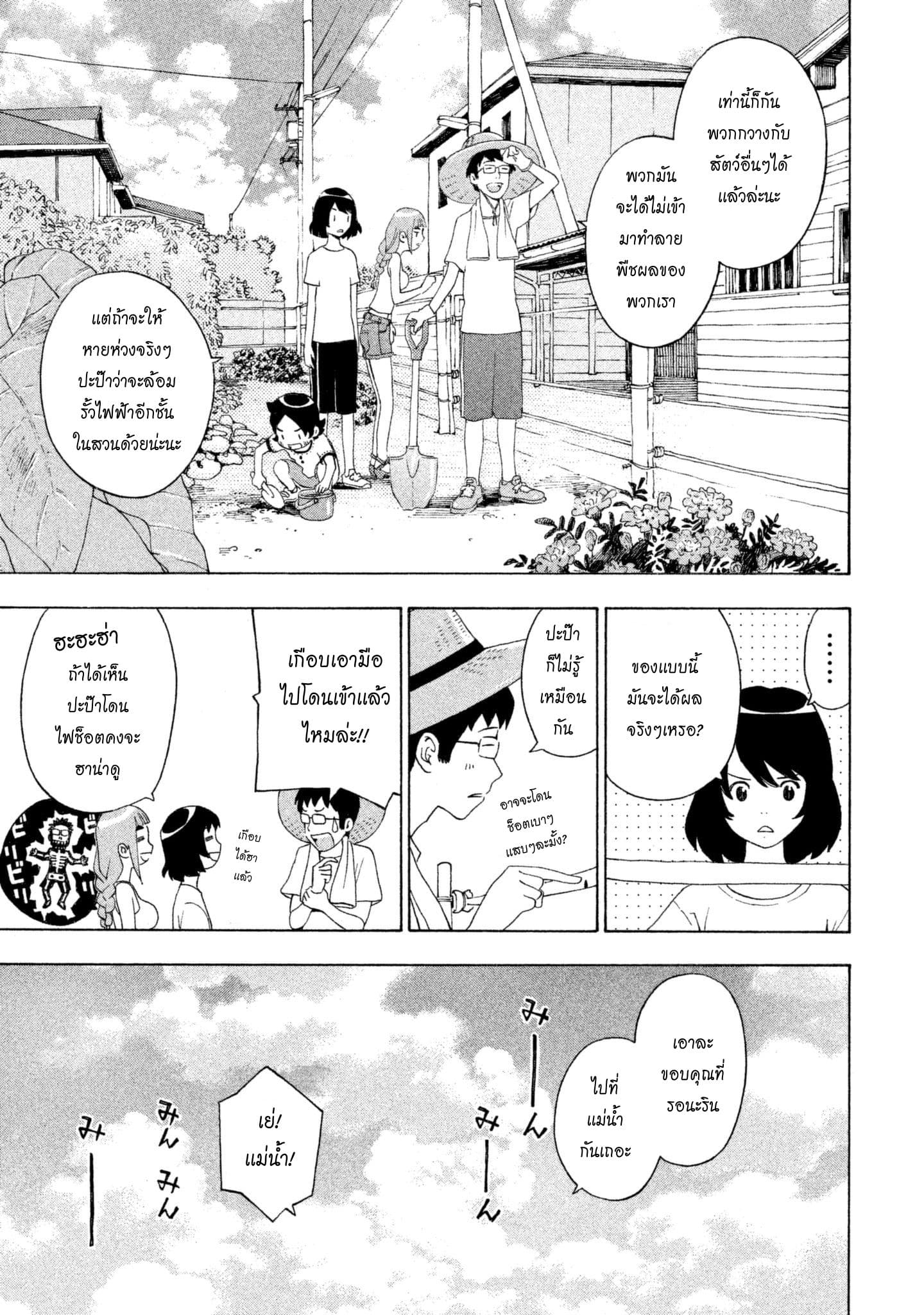 Yurusaba 3-ความฝันที่ไม่ได้รับการเติมเต็ม
