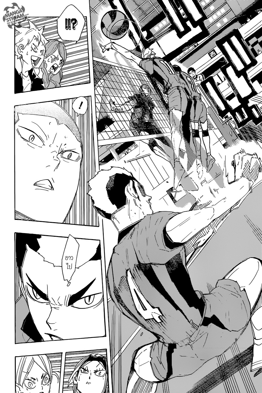 Haikyuu!! 294-ศึกที่กองขยะ
