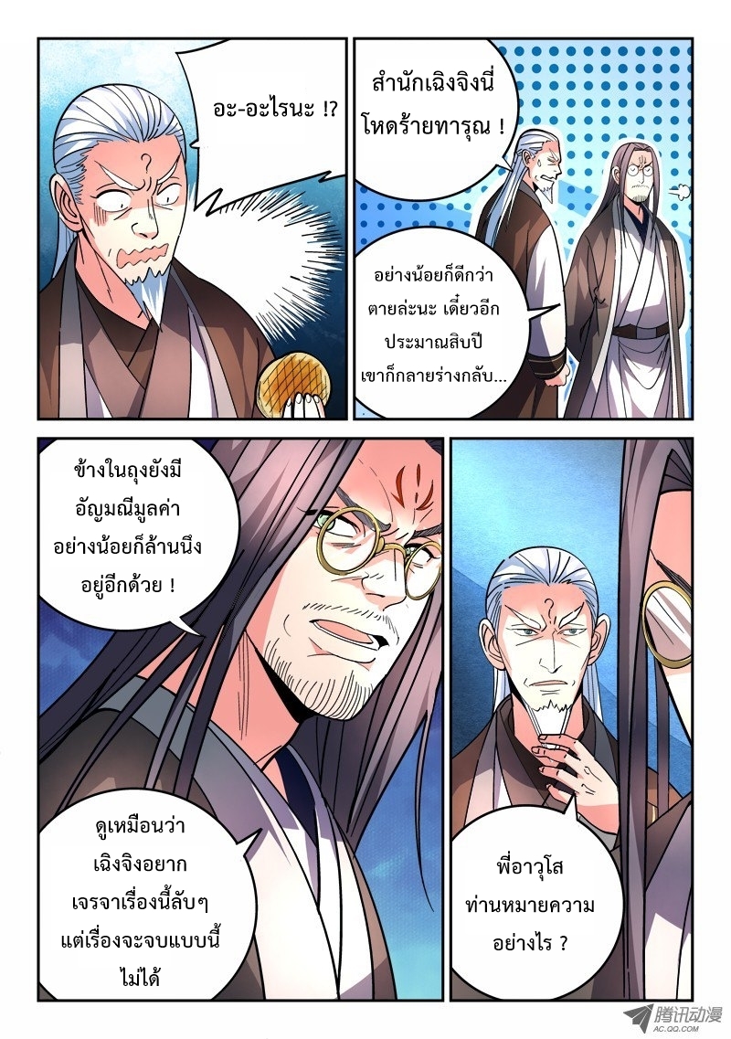Spirit Blade Mountain 76-76