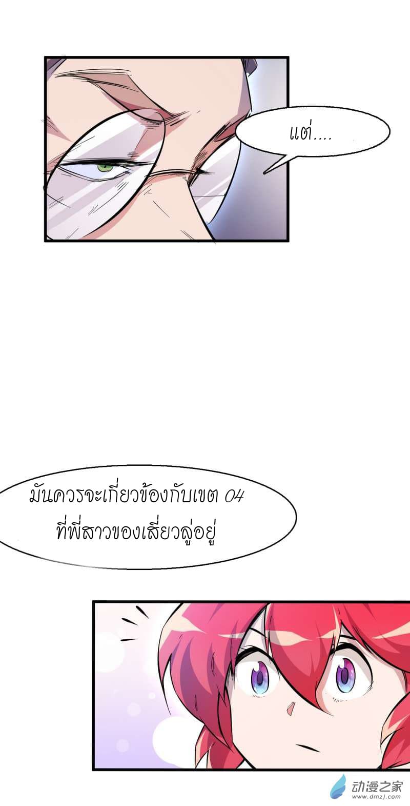 King of The Super Powers 5-5