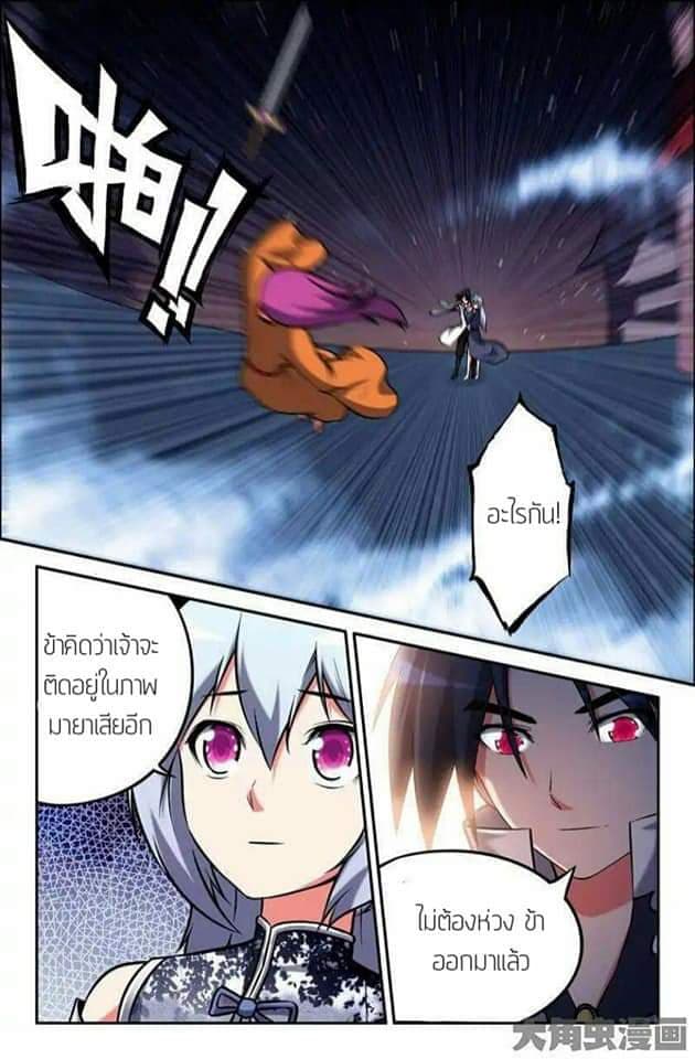 Legend Of Spirit Blade 43-43