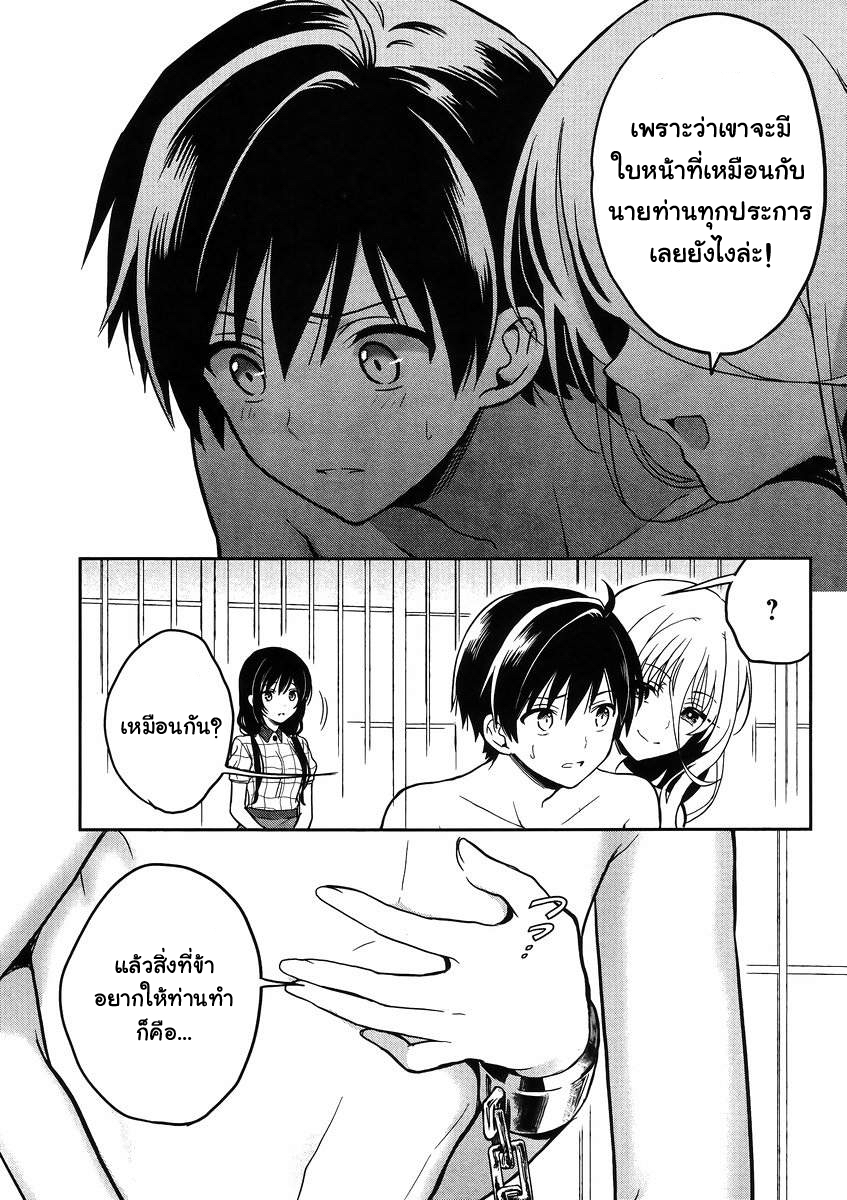 Kono Shima ni wa Midara de Jaaku na Mono ga Sumu 20-20