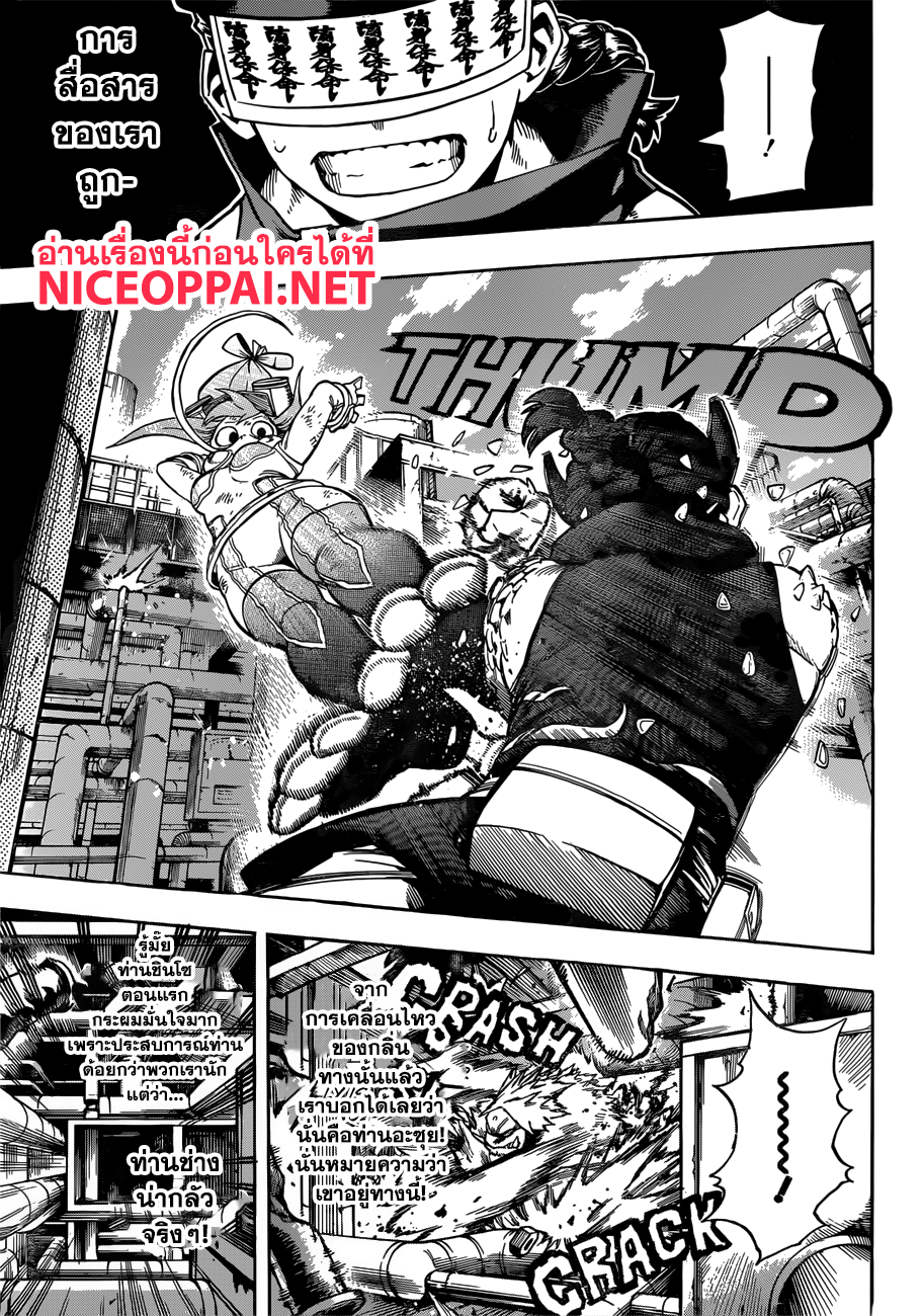 Boku no Hero Academia 197-ใส่พลัง"อัตลักษณ์"วัดแลกกัน