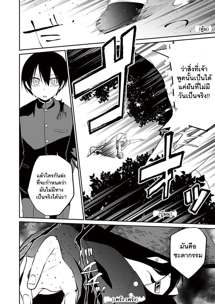 Aoki Fuchi no Hako 6-6