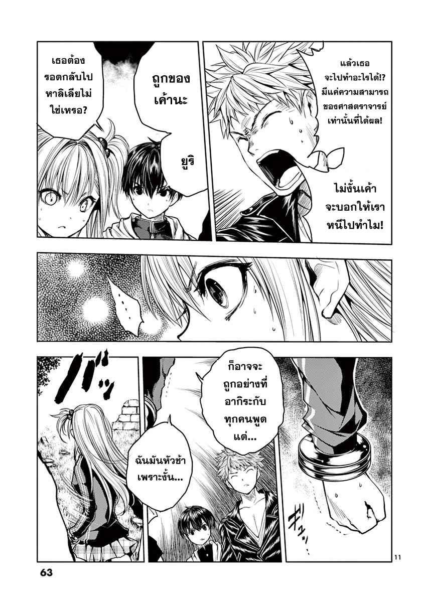 Battle in 5 Seconds After Meeting 30-ความสามารถจริง