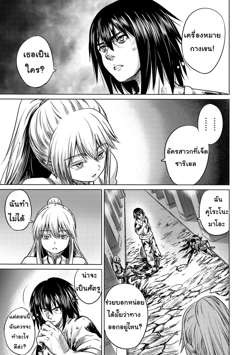 Kuro no Maou 2-2