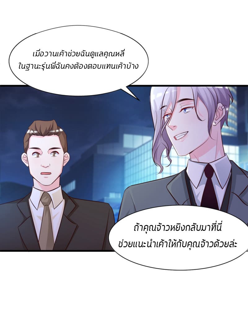 The Strongest Peach Blossom ราชาดอกไม้อมตะ 6-6