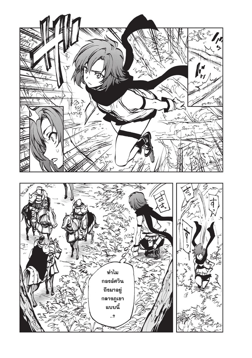Genjitsushugisha no Oukokukaizouki 15-เรื่องราวของกลุ่มผจญภัย