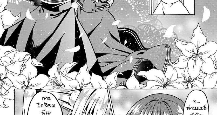 Douyara Watashi No Karada Wa Kanzen Muteki No You Desu Ne 20-20