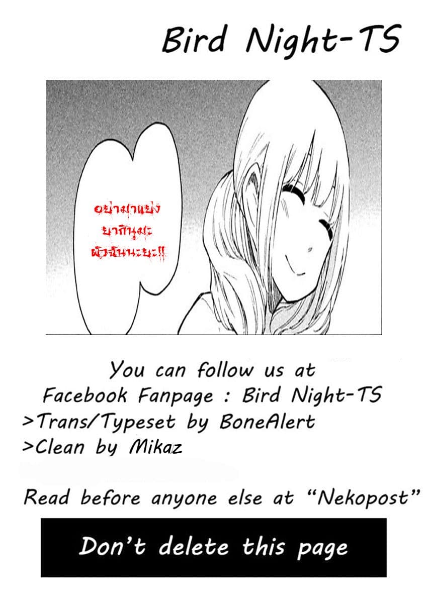 Oogami-san, Dadamore desu 10-ประสบการณ์ครั้งหนึ่งในฤดูร้อน