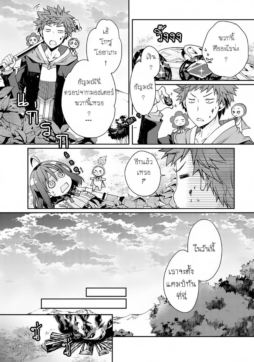 Yankee Wa Isekai De Seirei Ni Aisaremasu 5-หวังจะได้คำชม