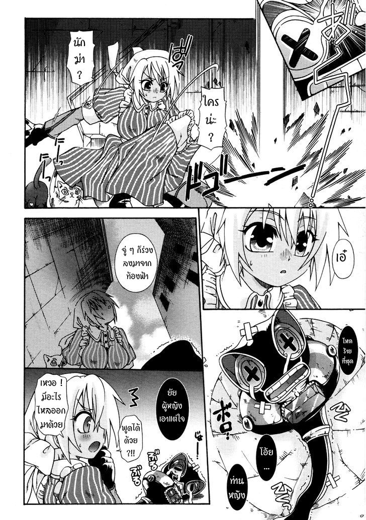 Queen's Blade Anthology Comics 6-ศึกแย่ง.ตบล้างน้ำ