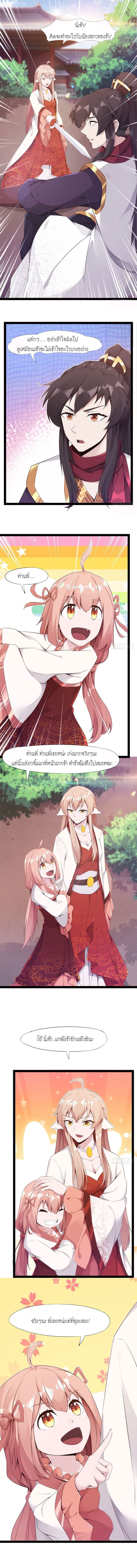 Path of the Sword 3-3