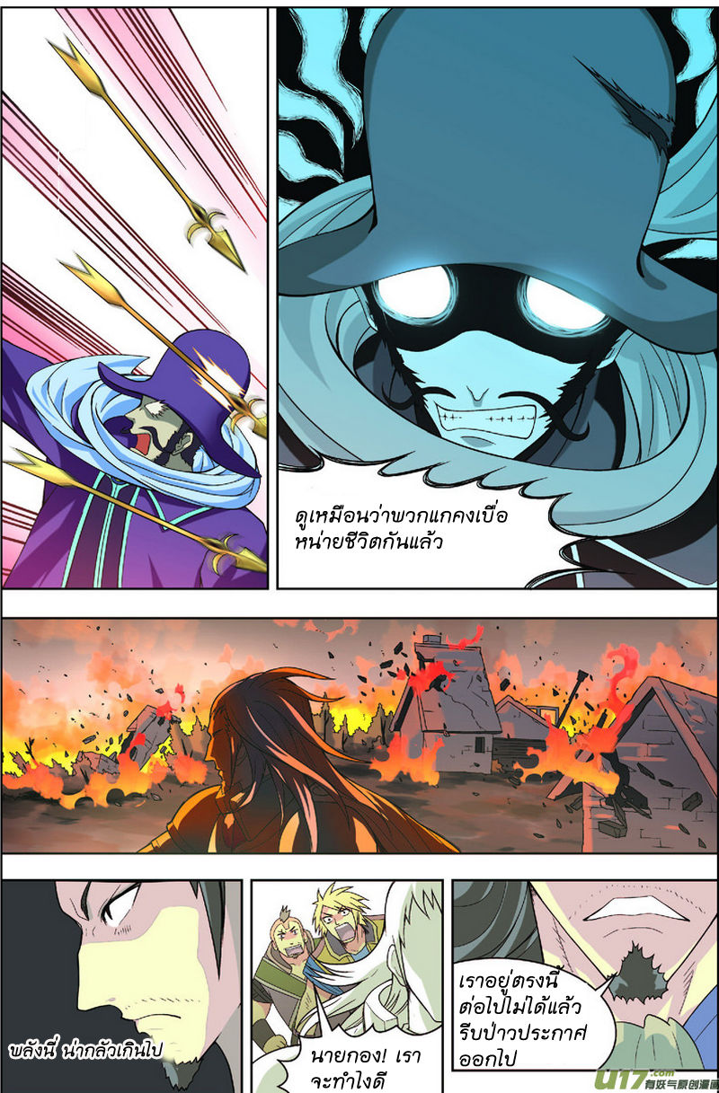 Panlong 5-5