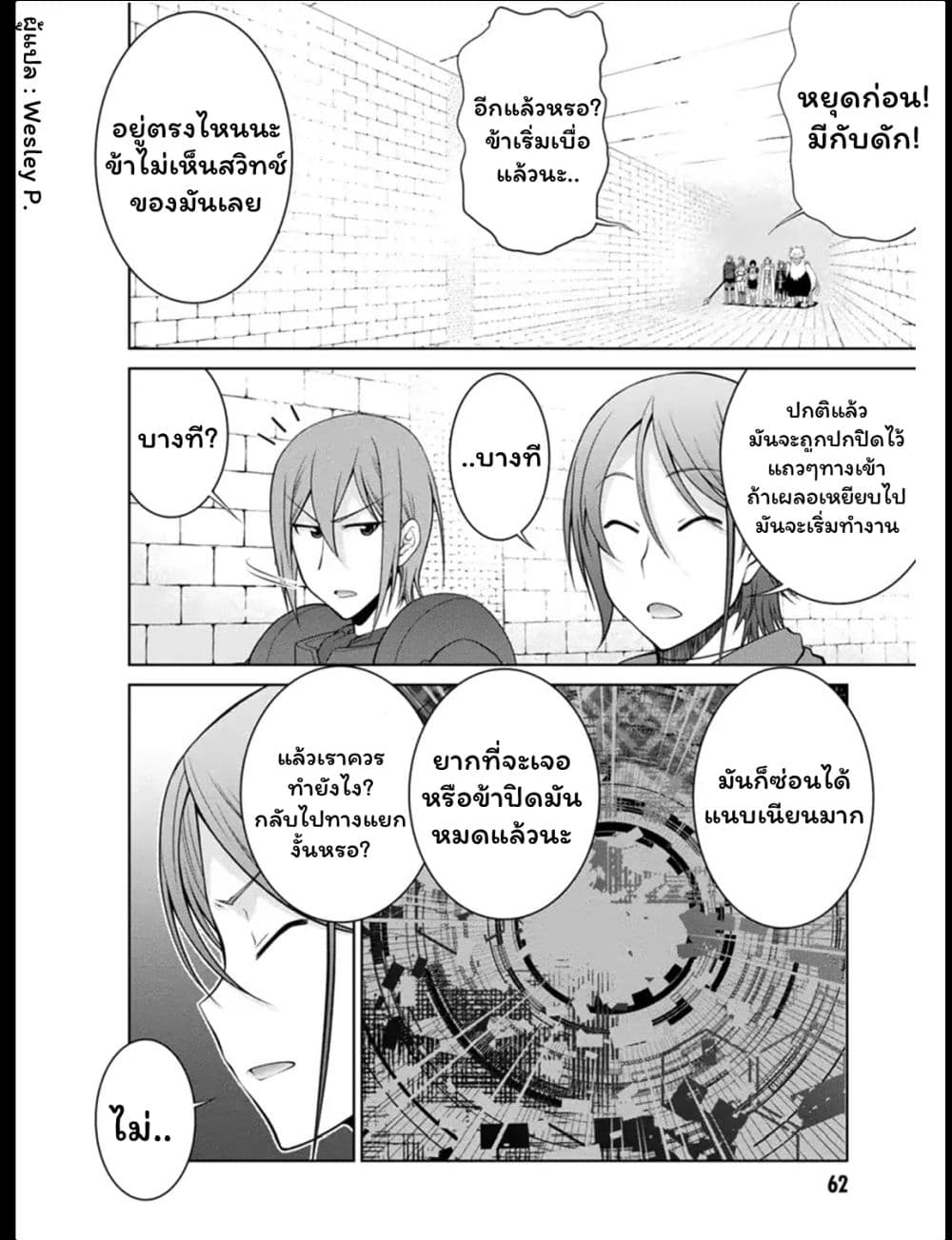 Legend (Takano Masaharu) 33-33