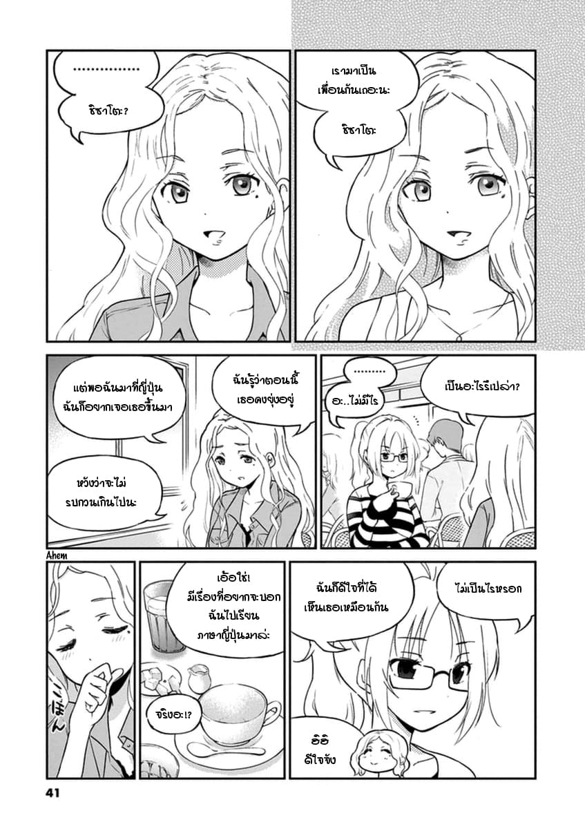 Osake wa Fuufu ni Natte Kara 4-4