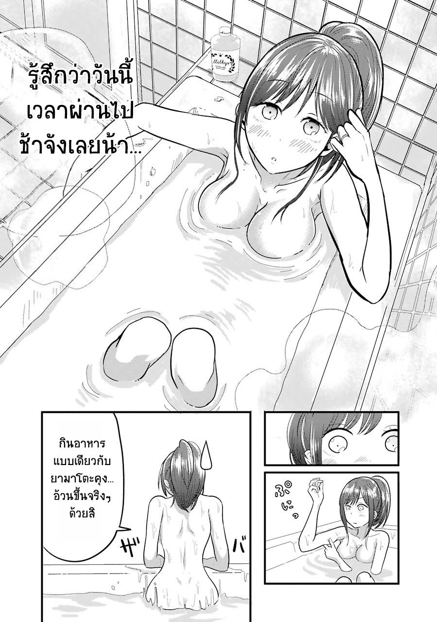 Yakumo-san wa Edzuke ga Shitai. 4-ชีวิตประจำวันของ ยากุโมะ ชูโกะ