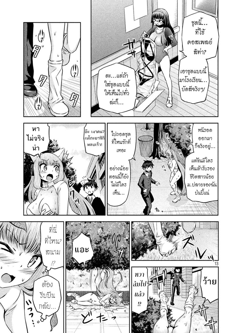 Chikotan, Kowareru 48-คอสเพลย์ยาชิกิได้เดบิวต์แล้ว!? ถ่ายไพรเวทลับๆในห้องชมรม!