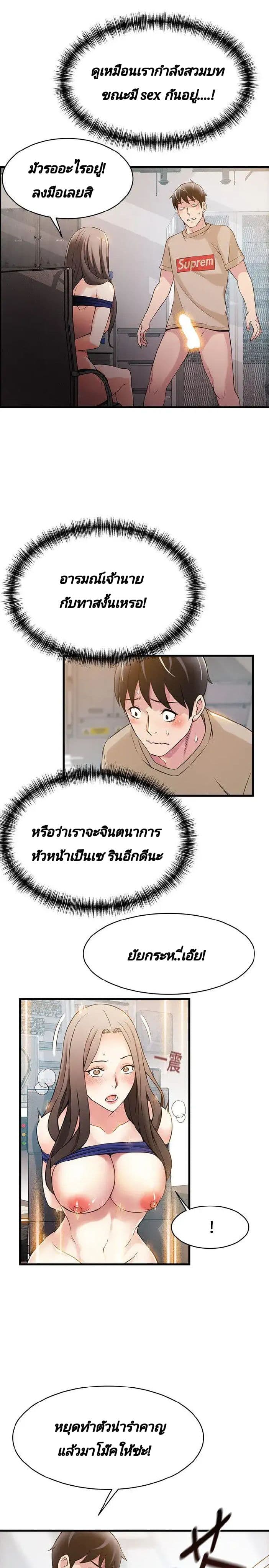 Weak Point 7-7