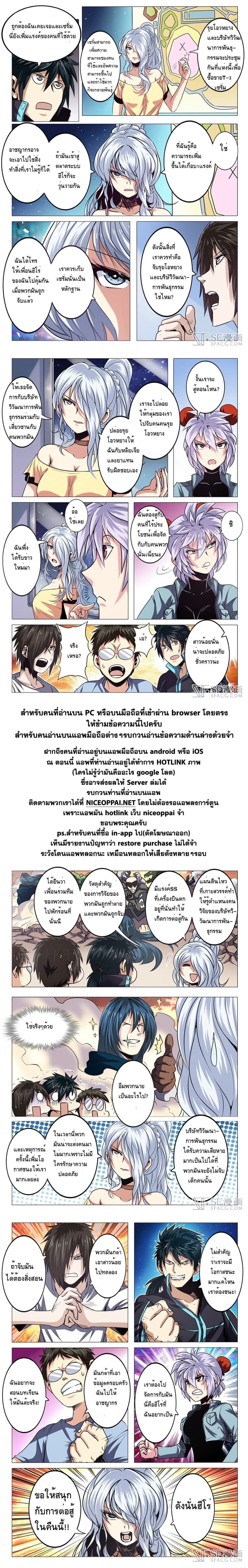 Hero? I Quit A Long Time Ago ฮีโร่น่ะหรอ? ฉันเลิกเป็นมานานแล้ว 22-22