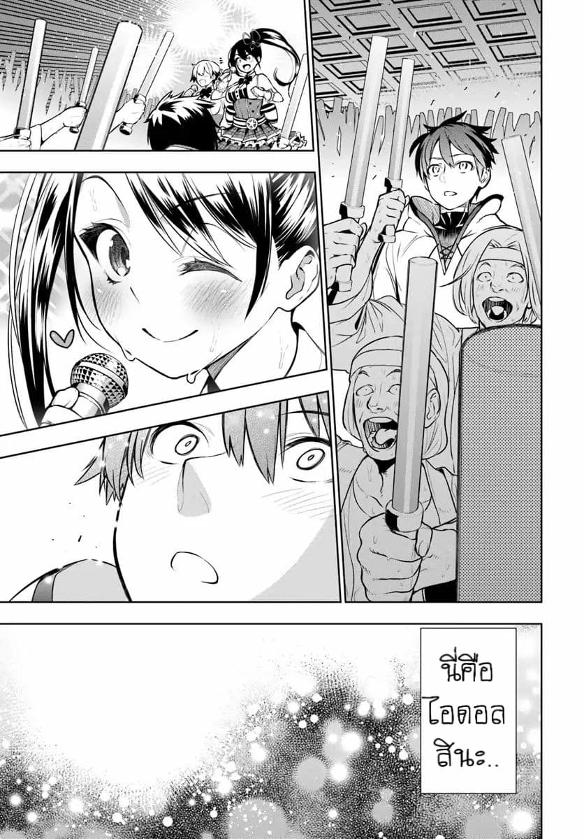 Ningen Fushin no Boukenshatachi ga Sekai o Sukuu Youdesu 1-นักผจญภัยผู้โดนไล่ออก