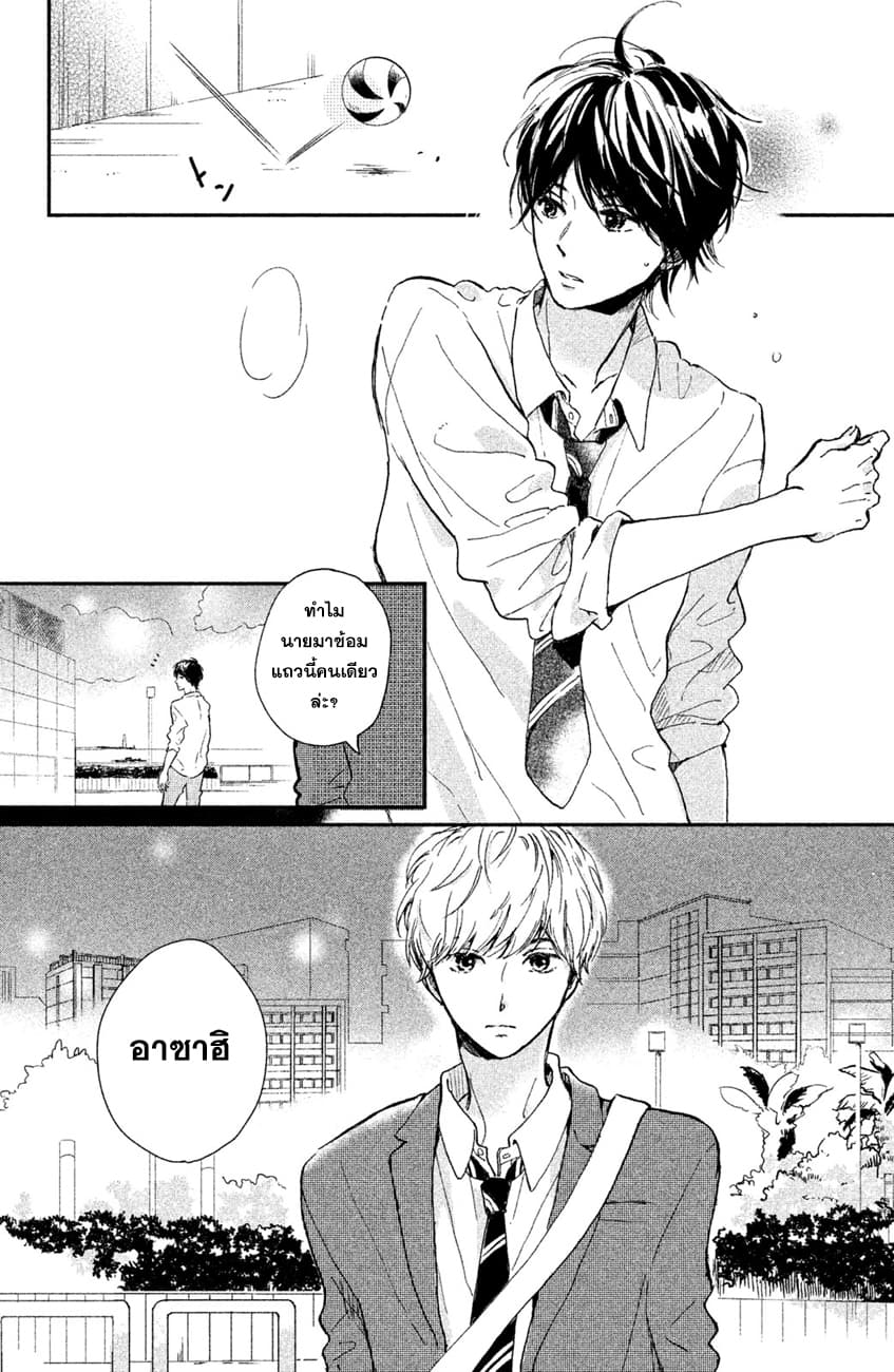 Houkago, Koishita 2.2-2.2